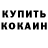 Амфетамин VHQ Rudenok Tany
