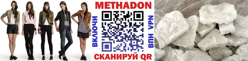 цены   гидра ТОР  Метадон VHQ  Солигалич 